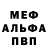 МЕТАДОН белоснежный Andrey Andis