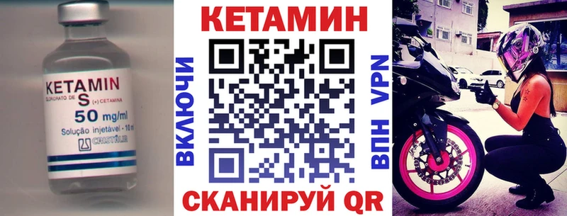 Кетамин ketamine  ОМГ ОМГ вход  Минеральные Воды 