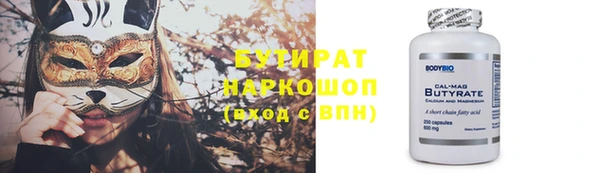 бутират Богородск