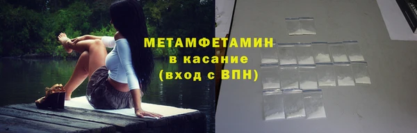 метамфетамин Бородино