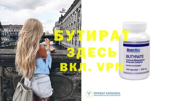 бутират Богданович