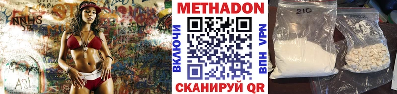 МЕТАДОН белоснежный Минеральные Воды